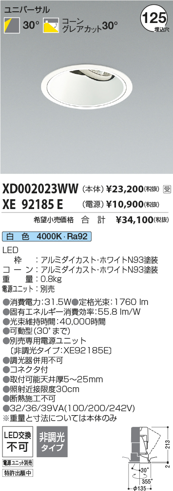 XD002023WW-XE92185E