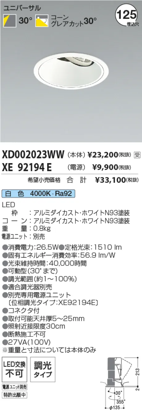 XD002023WW-XE92194E