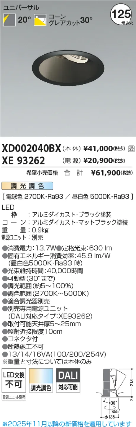XD002040BX
