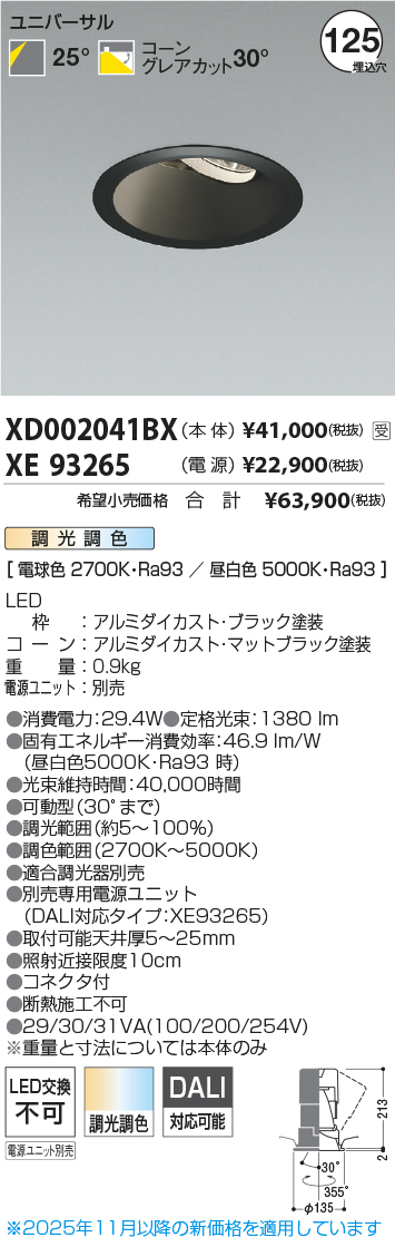 XD002041BX-XE93265