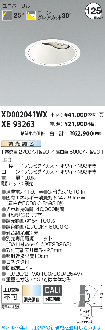 XD002041WX-XE93263