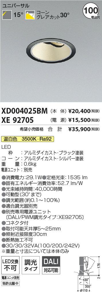 XD004025BM-XE92705