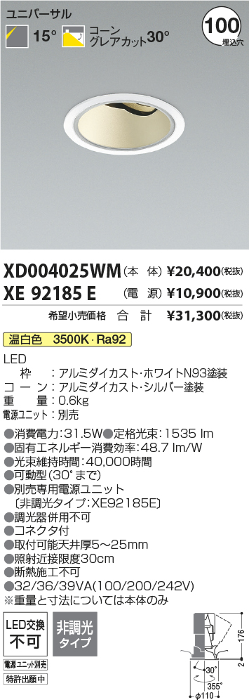XD004025WM-XE92185E
