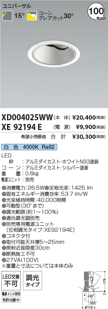 XD004025WW-XE92194E