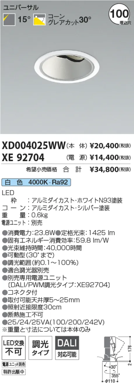 XD004025WW-XE92704