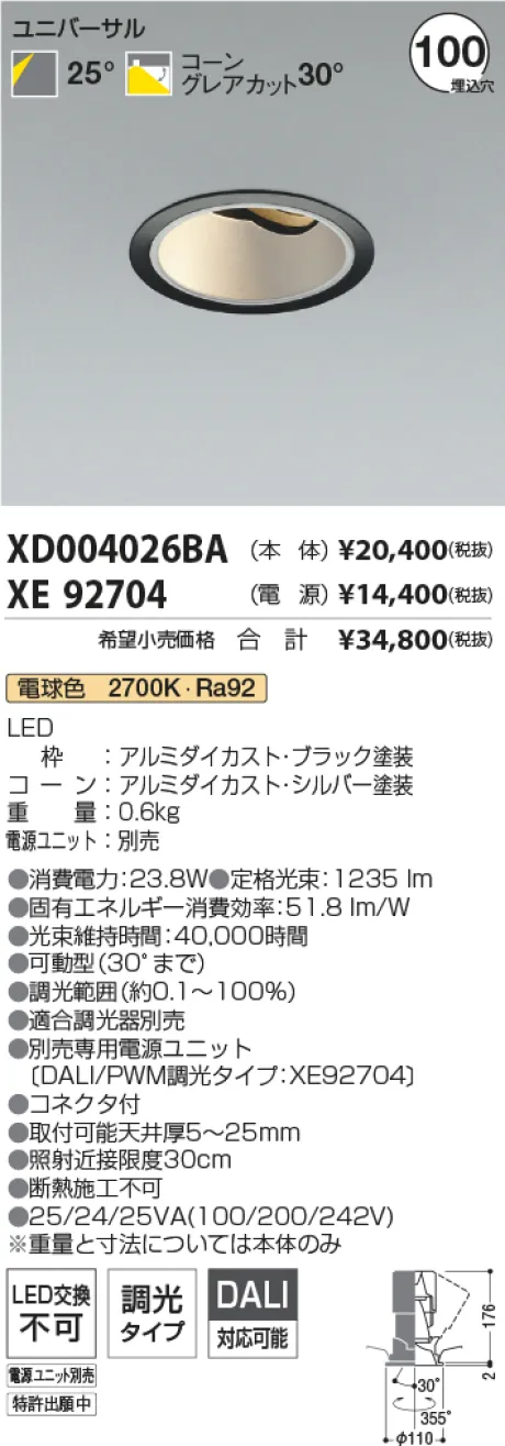 XD004026BA-XE92704