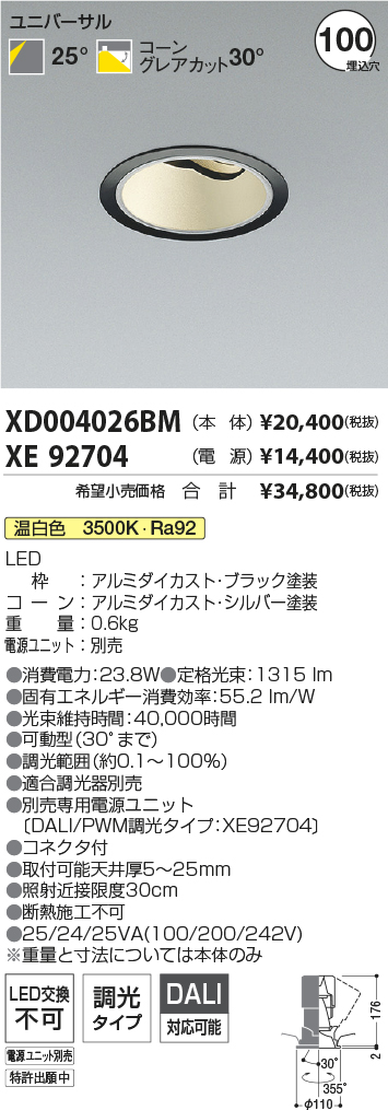 XD004026BM-XE92704