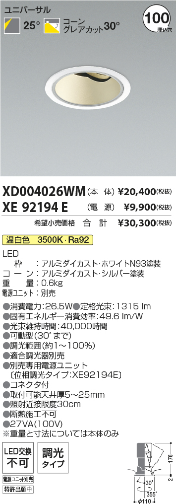 XD004026WM-XE92194E