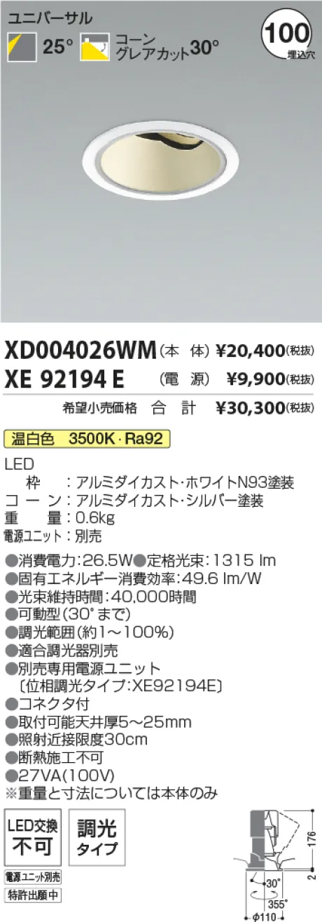 XD004026WM-XE92194E