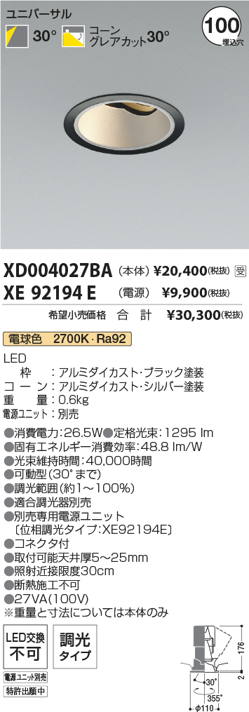 XD004027BA-XE92194E