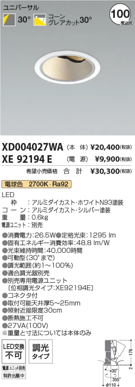 XD004027WA-XE92194E