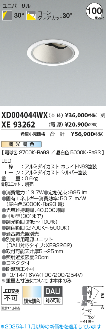 XD004044WX-XE93262