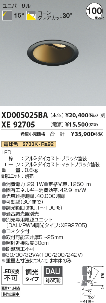 XD005025BA-XE92705