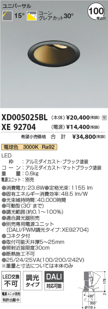 XD005025BL-XE92704
