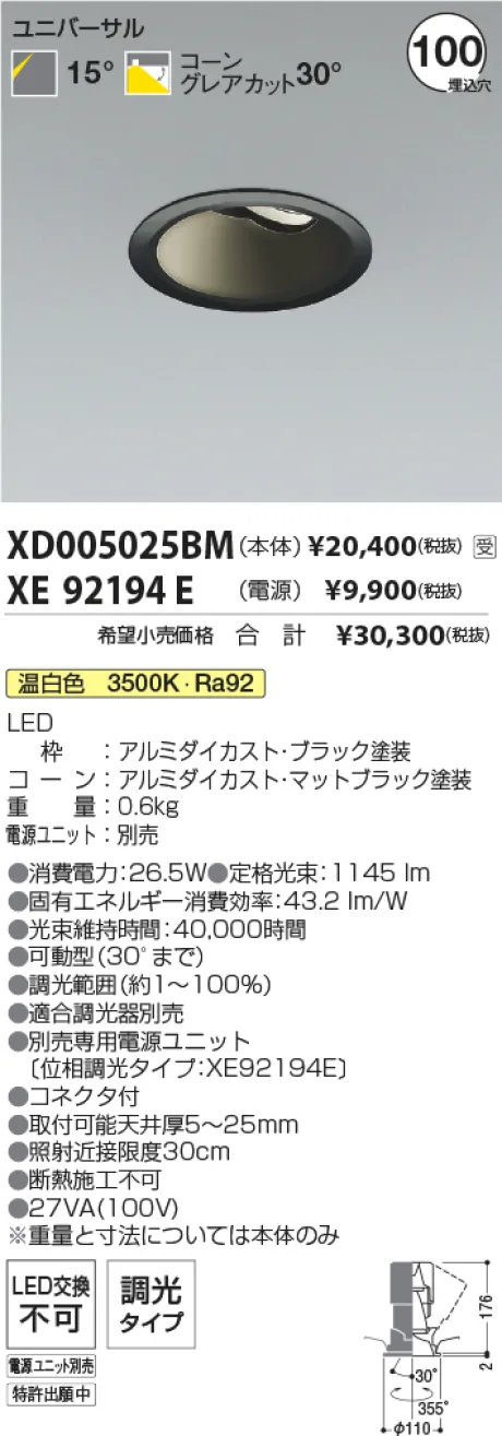 XD005025BM-XE92194E