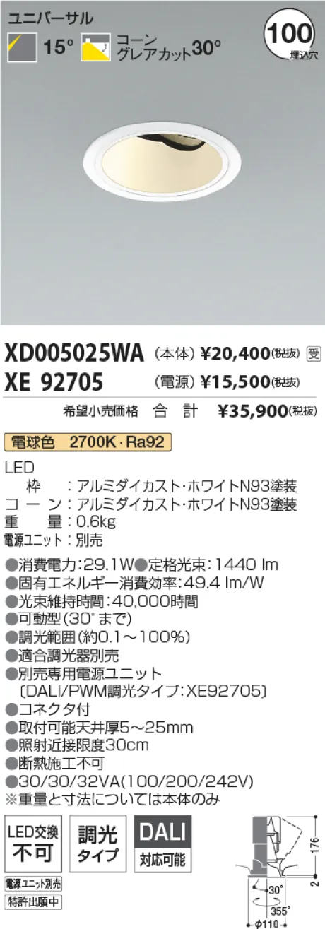 XD005025WA-XE92705
