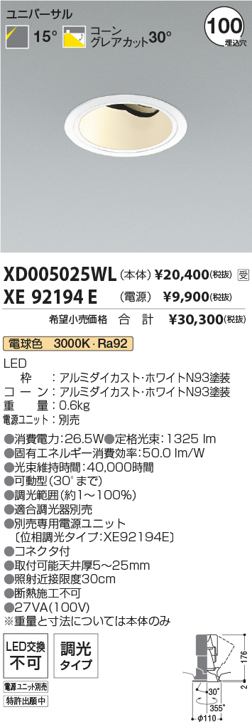 XD005025WL-XE92194E