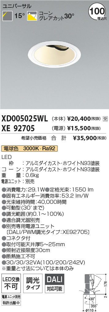 XD005025WL-XE92705