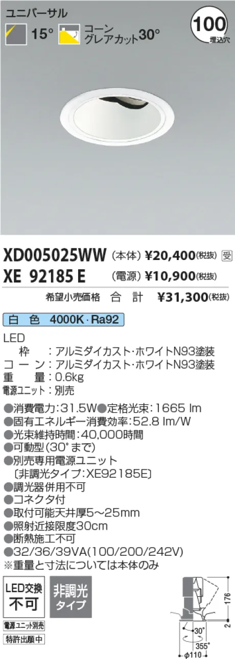 XD005025WW-XE92185E