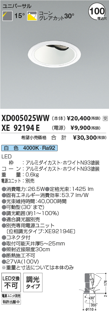 XD005025WW-XE92194E