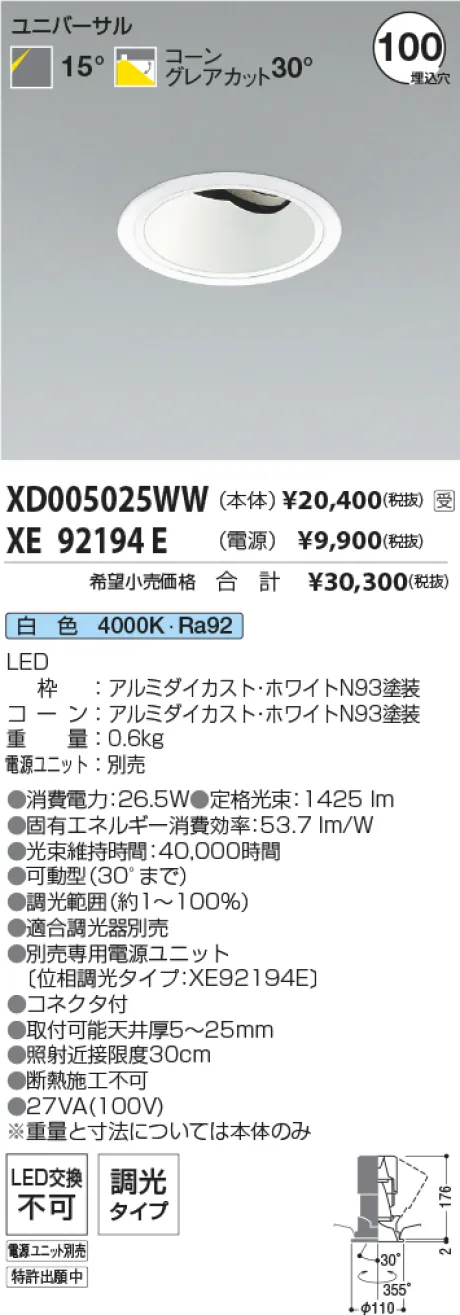 XD005025WW-XE92194E