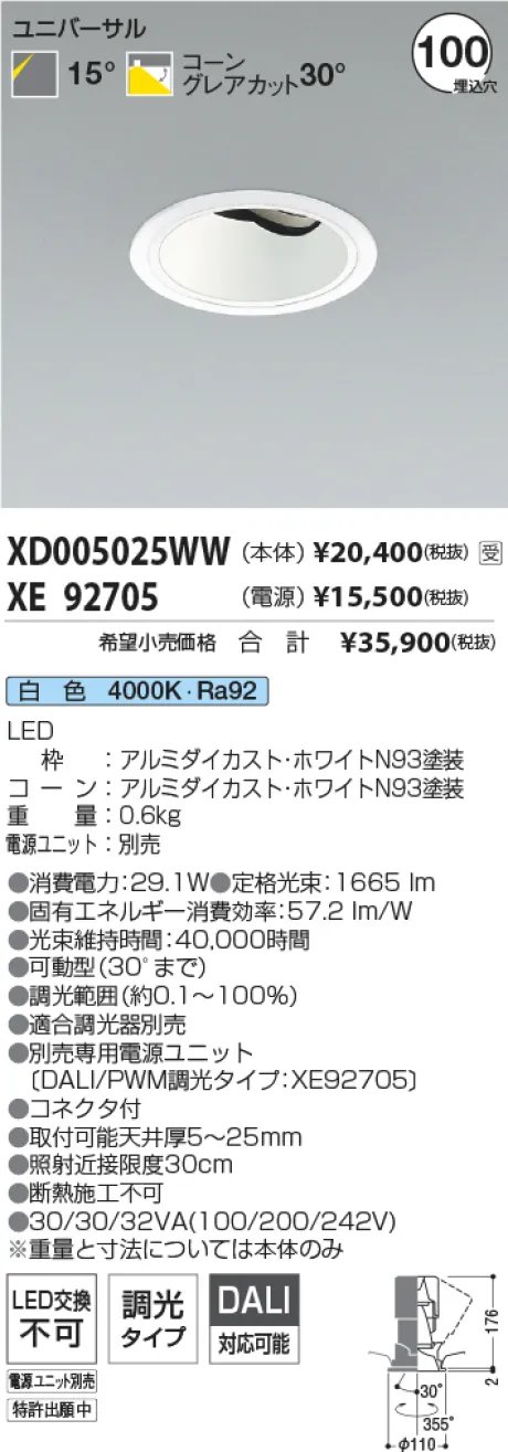 XD005025WW-XE92705