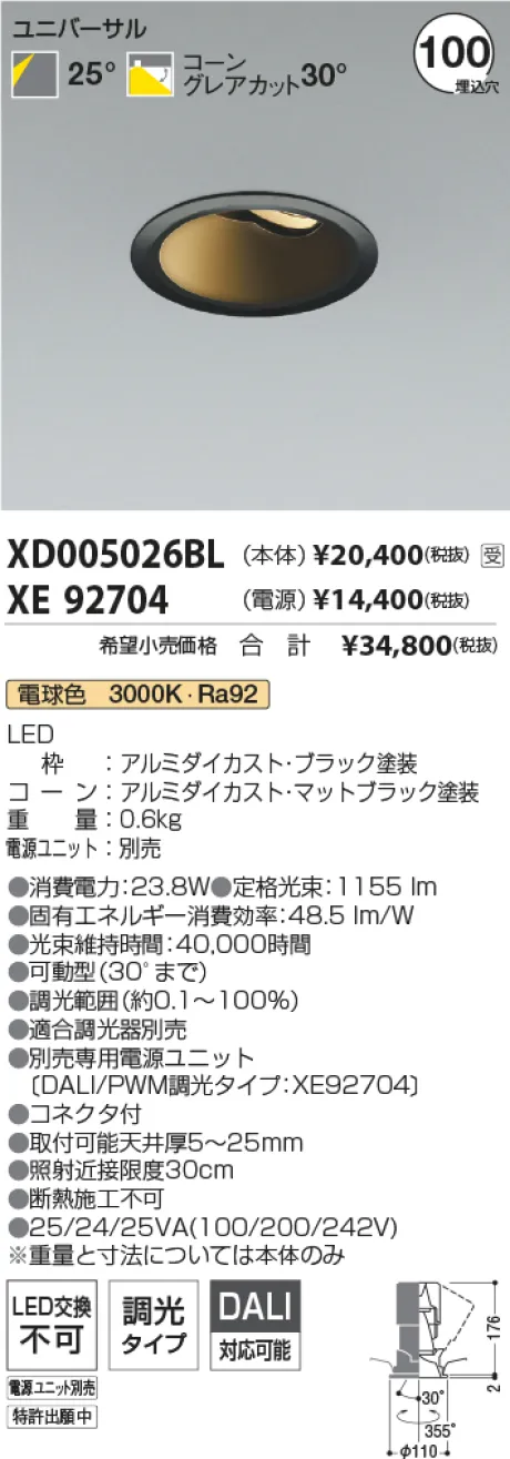 XD005026BL-XE92704