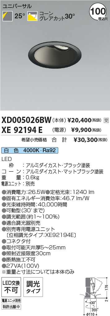 XD005026BW-XE92194E