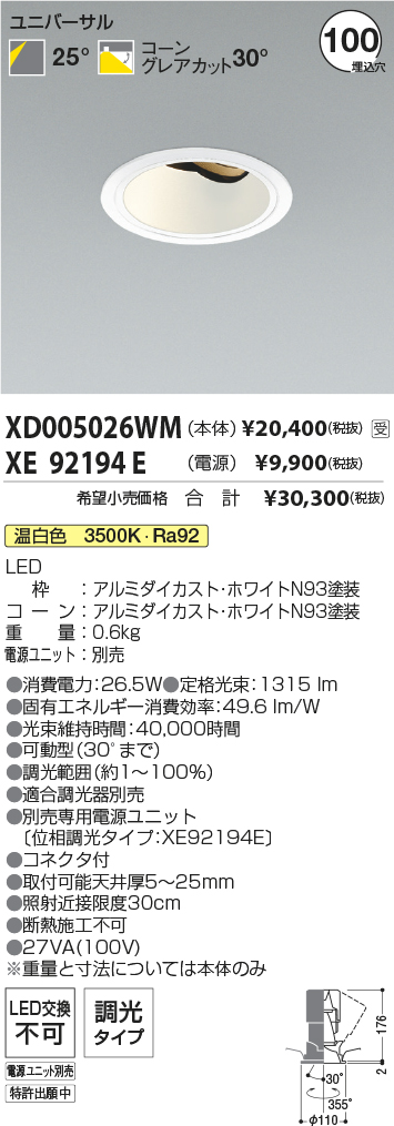 XD005026WM-XE92194E