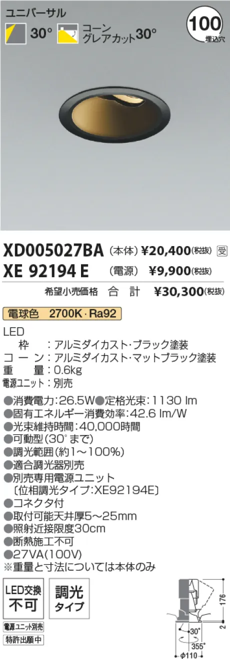 XD005027BA-XE92194E