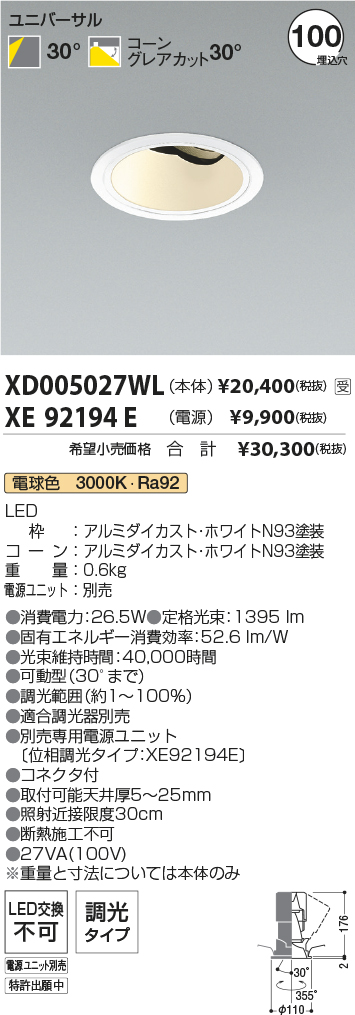 XD005027WL-XE92194E