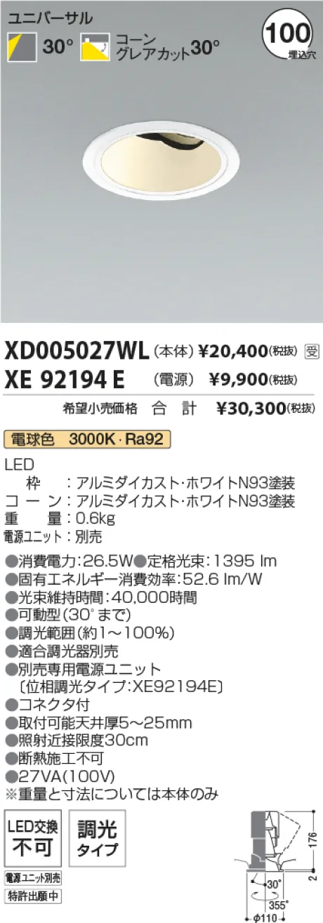 XD005027WL-XE92194E