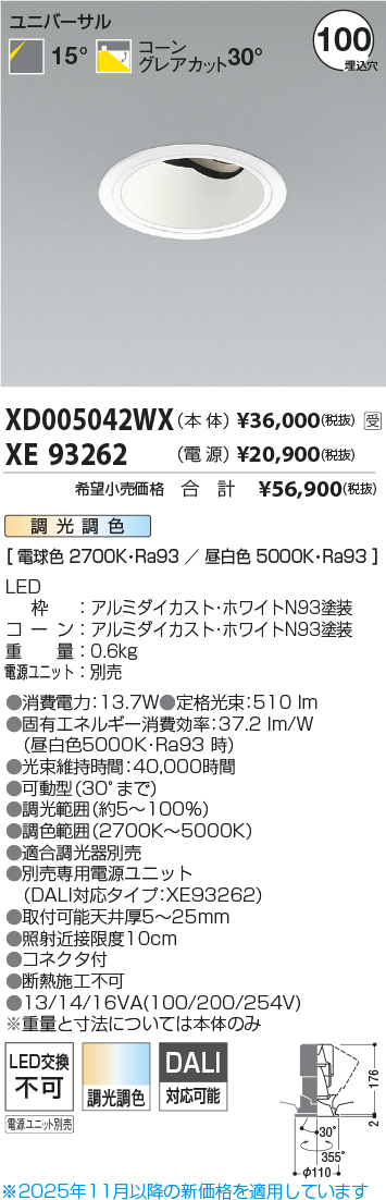 XD005042WX