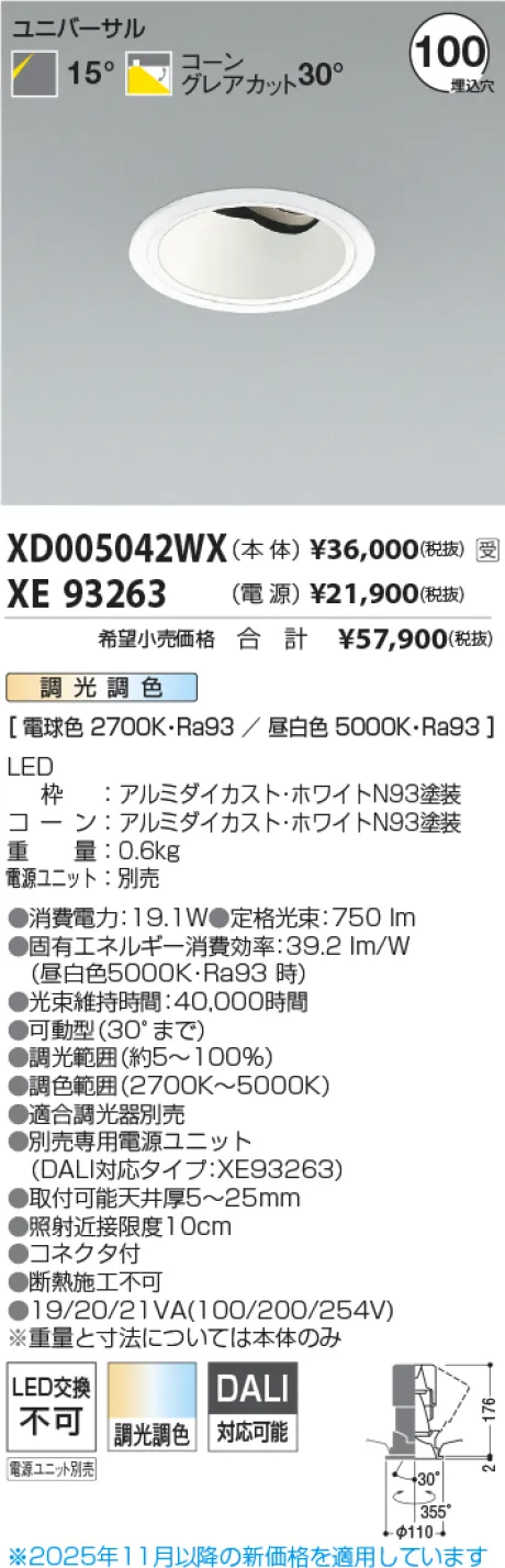 XD005042WX-XE93263