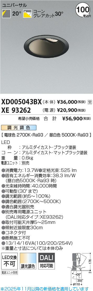 XD005043BX