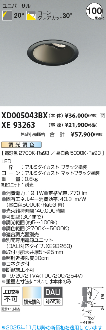 XD005043BX-XE93263