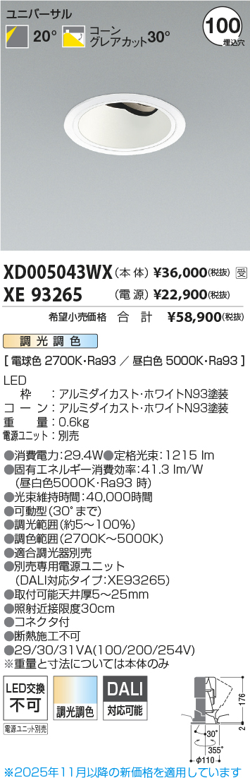 XD005043WX-XE93265