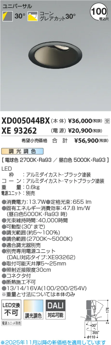 XD005044BX-XE93262