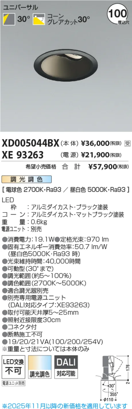XD005044BX-XE93263