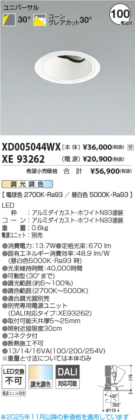 XD005044WX-XE93262