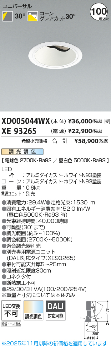 XD005044WX-XE93265