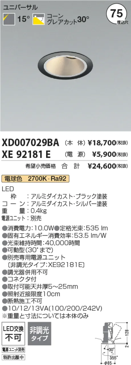 XD007029BA-XE92181E