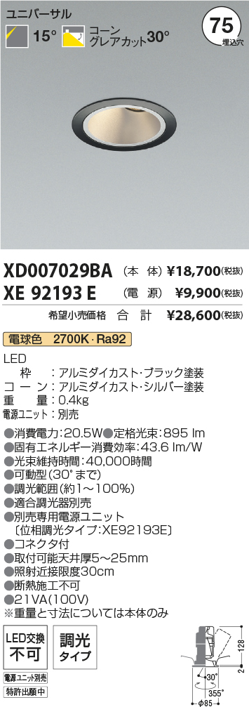 XD007029BA-XE92193E