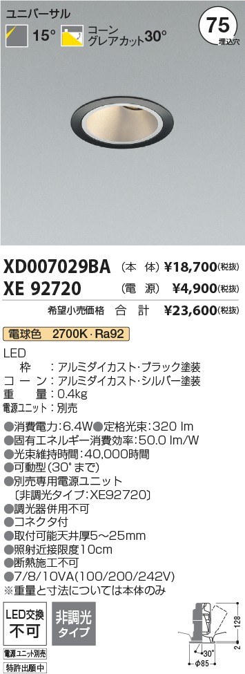 XD007029B...