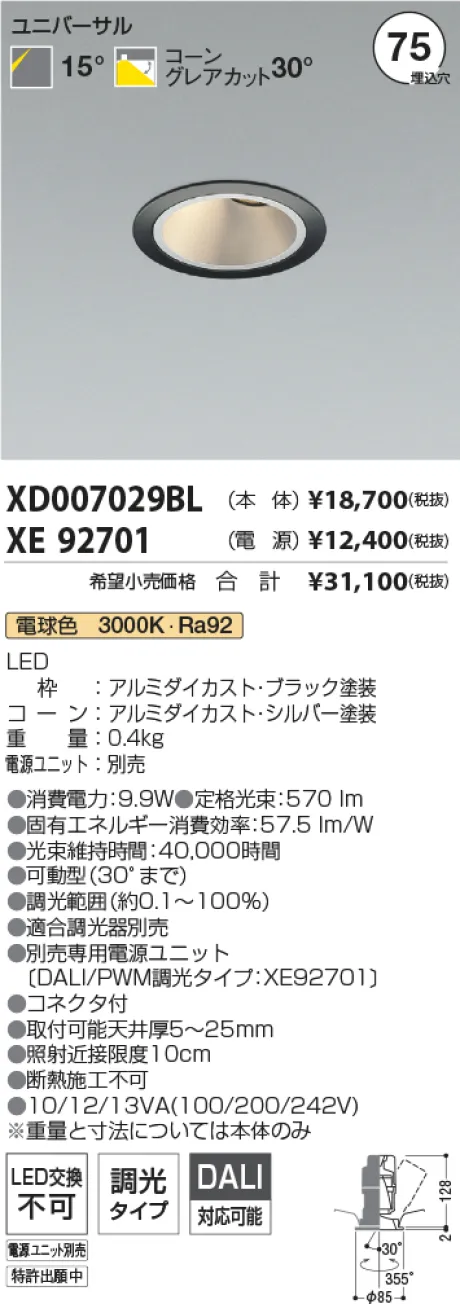XD007029BL-XE92701