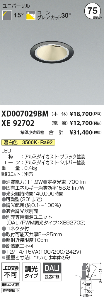 XD007029BM-XE92702