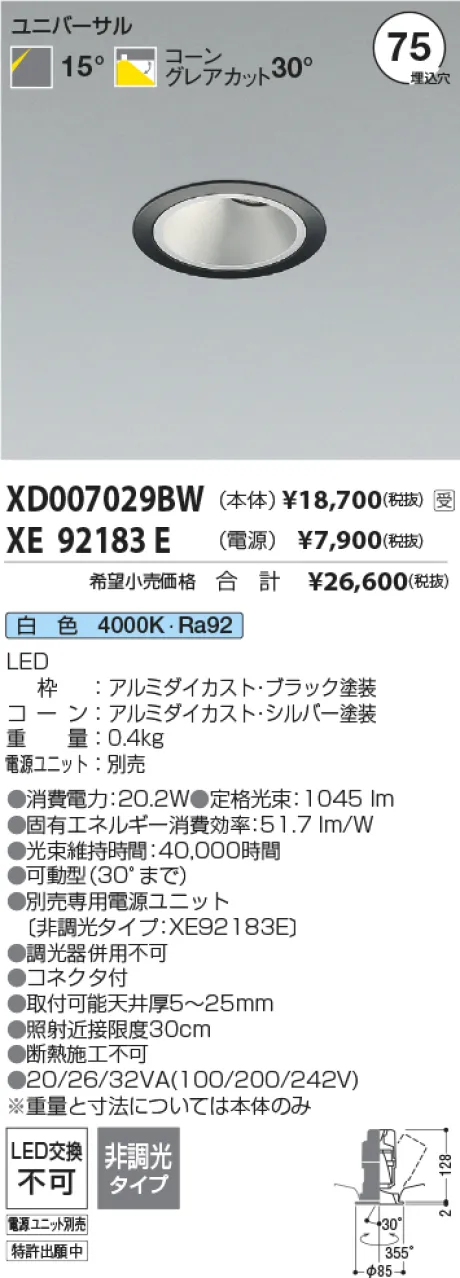 XD007029BW-XE92183E