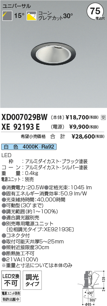 XD007029BW-XE92193E
