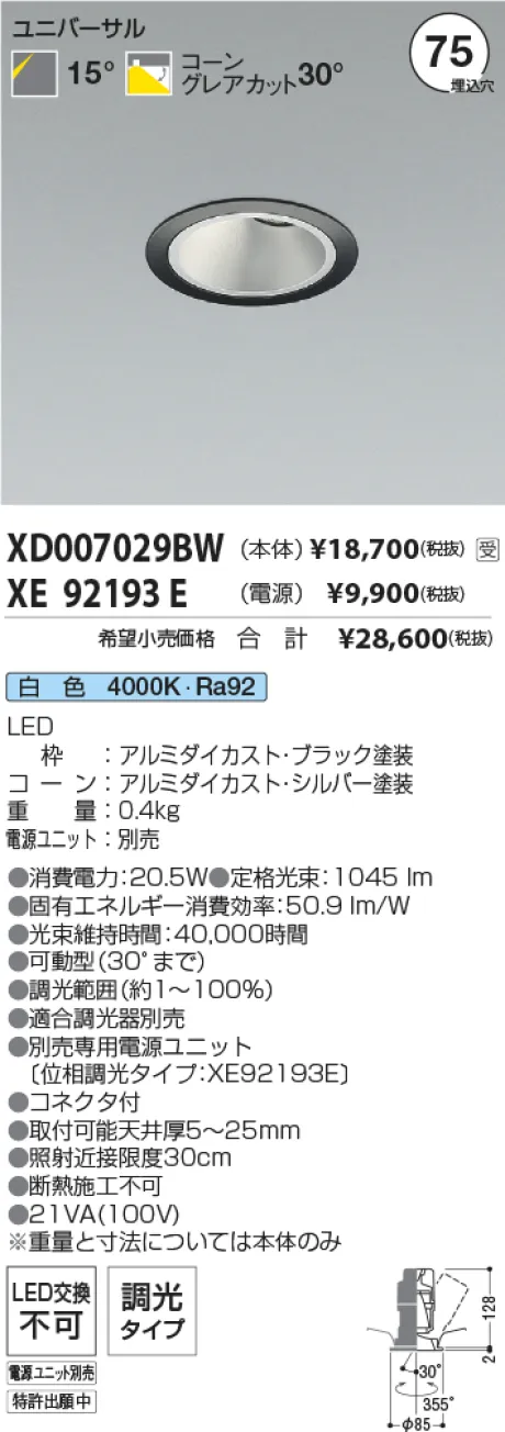 XD007029BW-XE92193E
