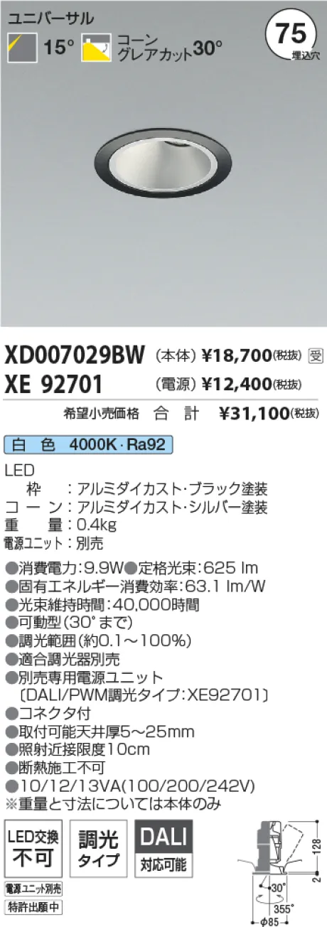 XD007029BW-XE92701